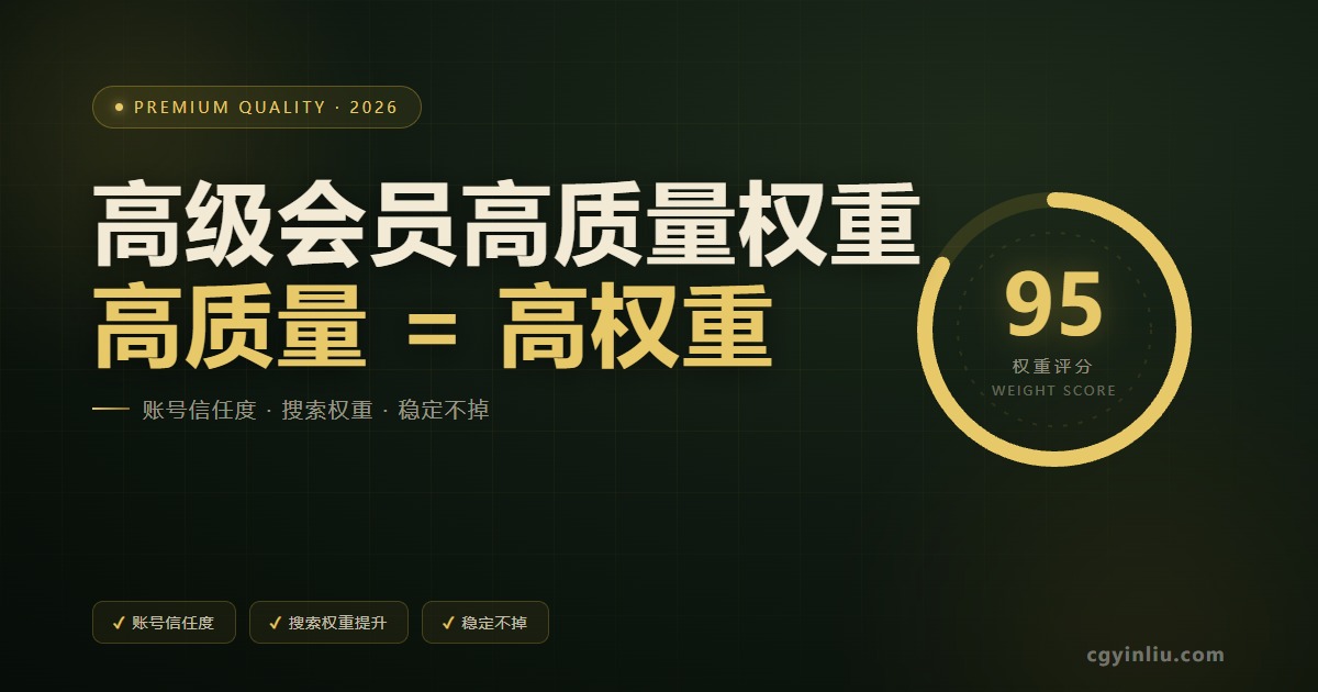 高级会员高质量权重 - Telegram账号权重养成指南封面