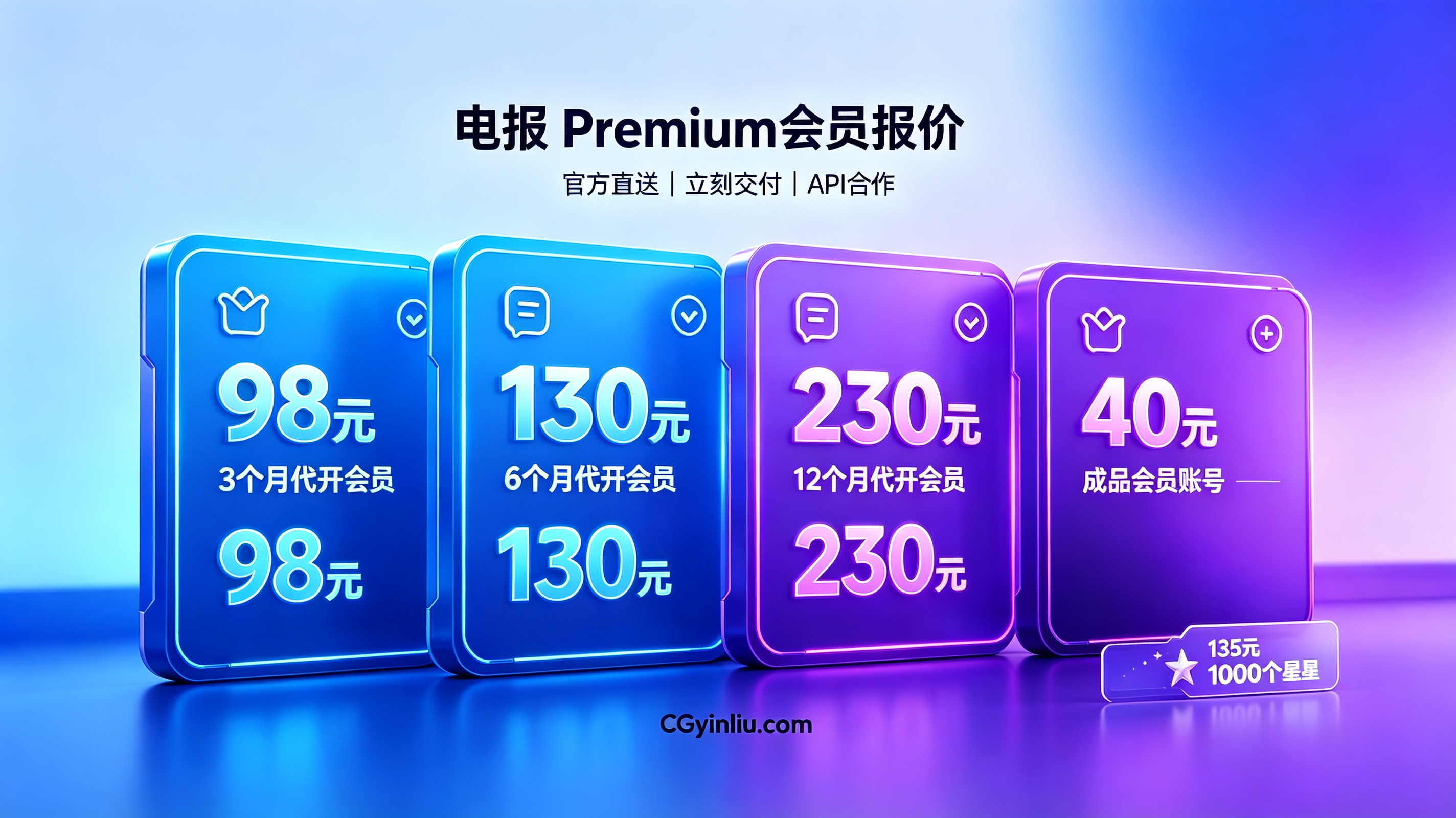 Telegram 飞机代开会员价格