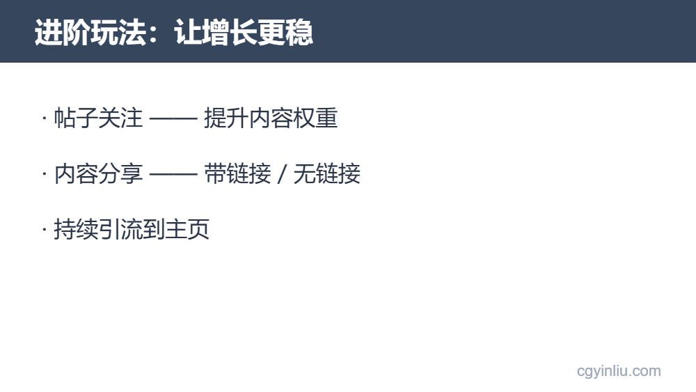 Tumblr进阶玩法：帖子关注、内容分享、持续引流