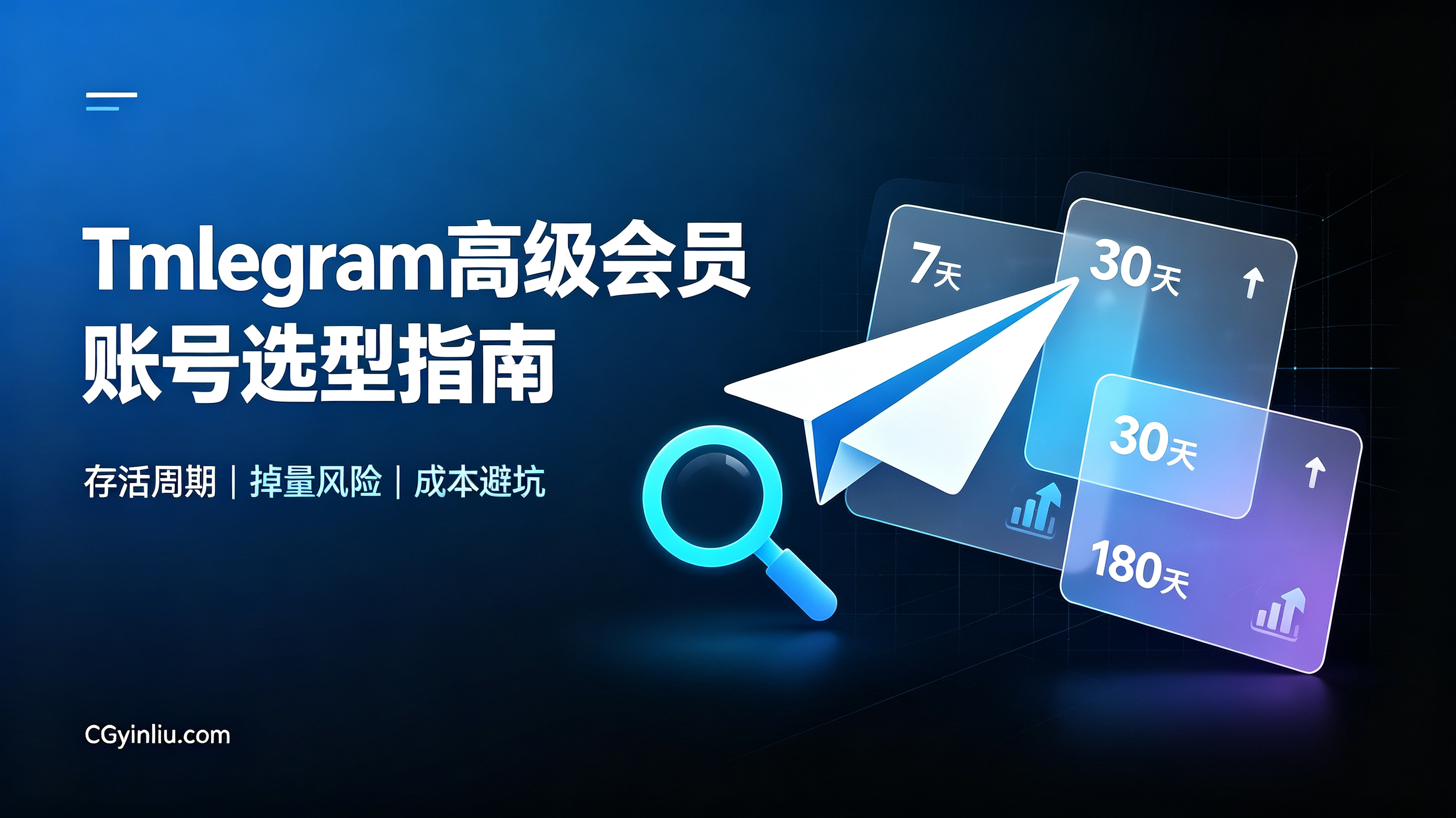 飞机全局搜索 TG全局搜索  Telegram排名