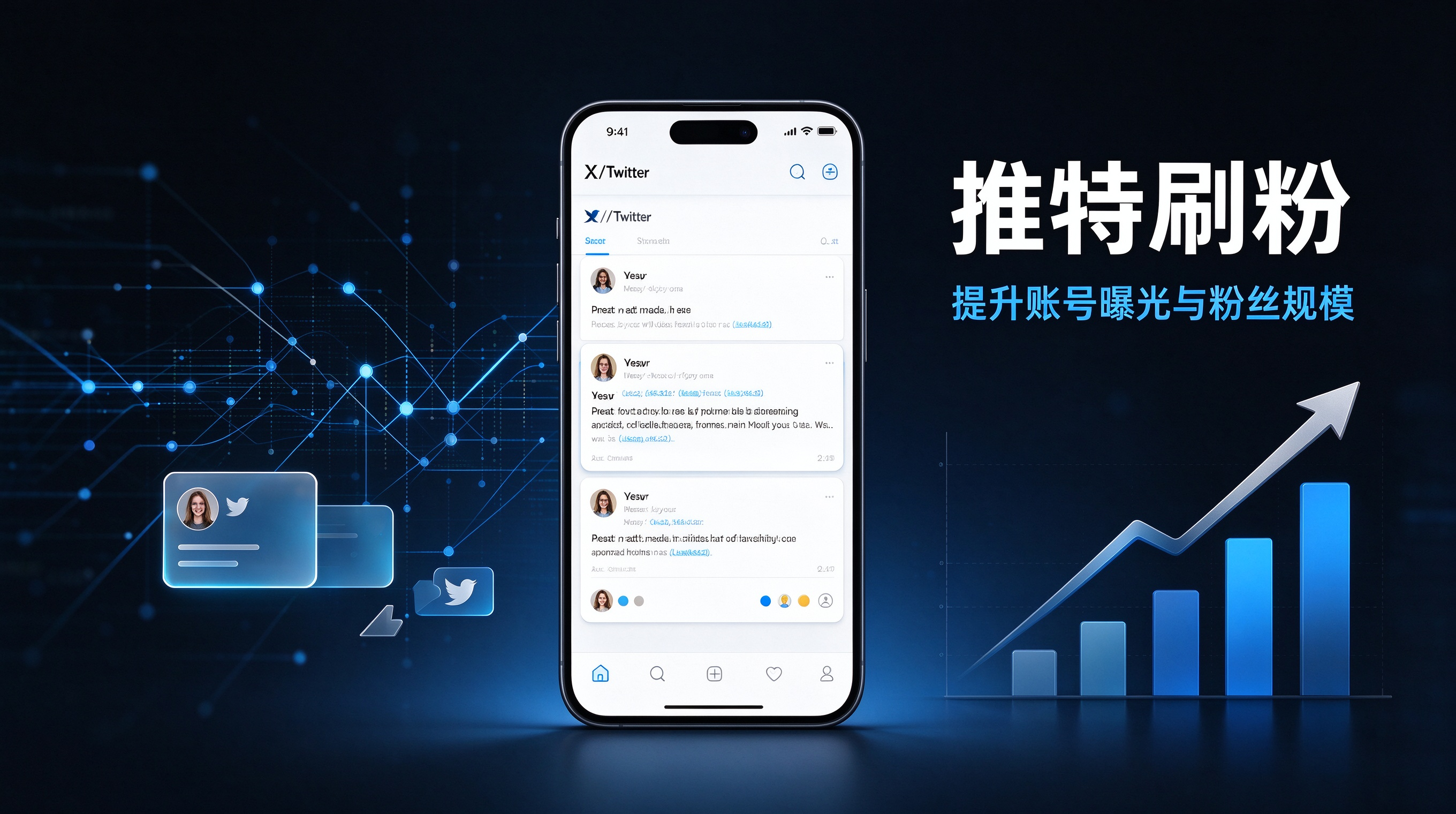 推特刷粉全攻略：安全买粉、下单流程与涨粉指南