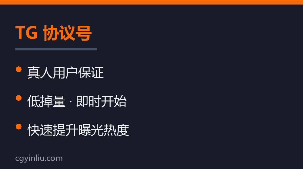 TG 协议号