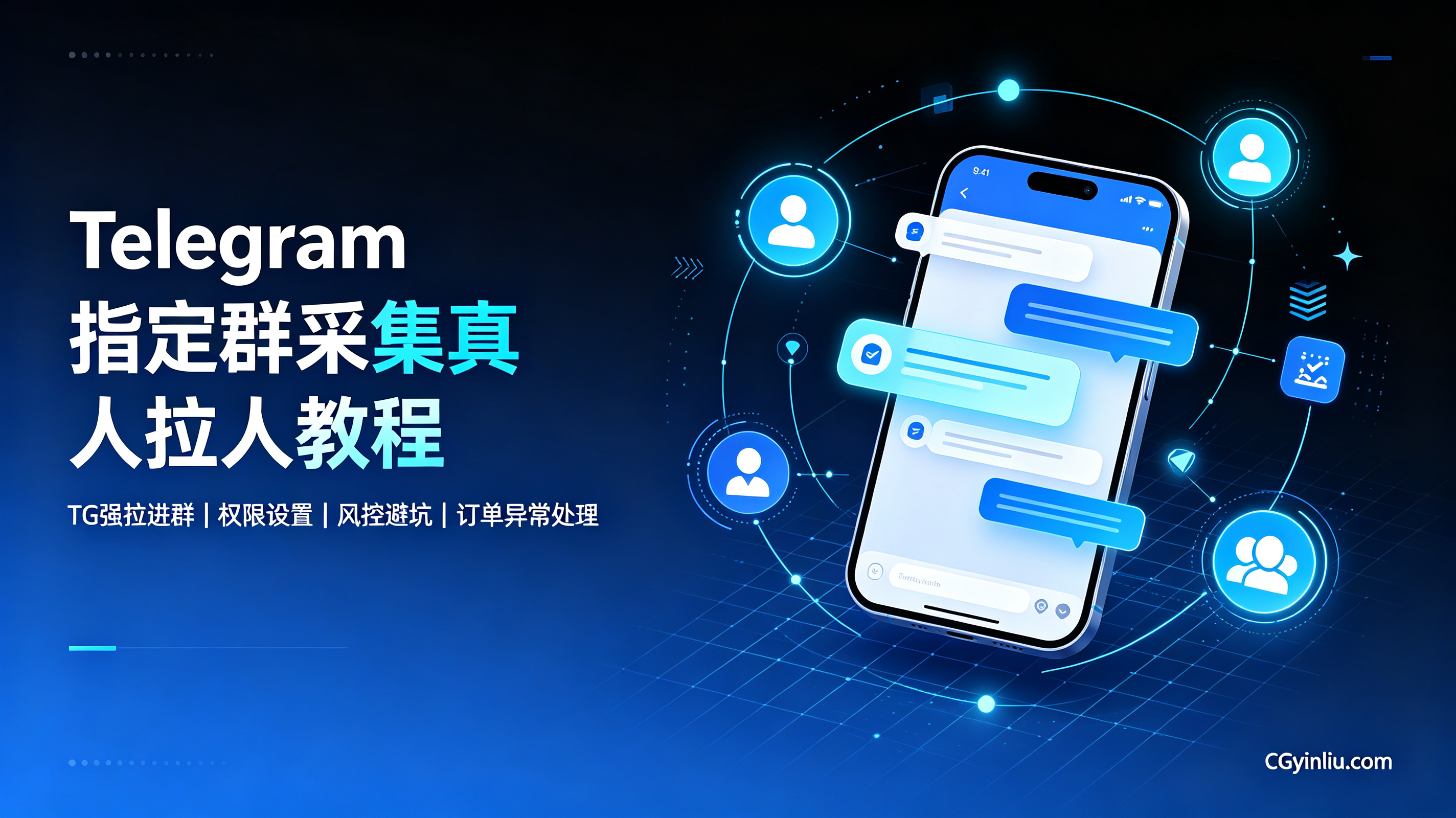 TG拉人 电报拉人 飞机拉人 Telegram拉人