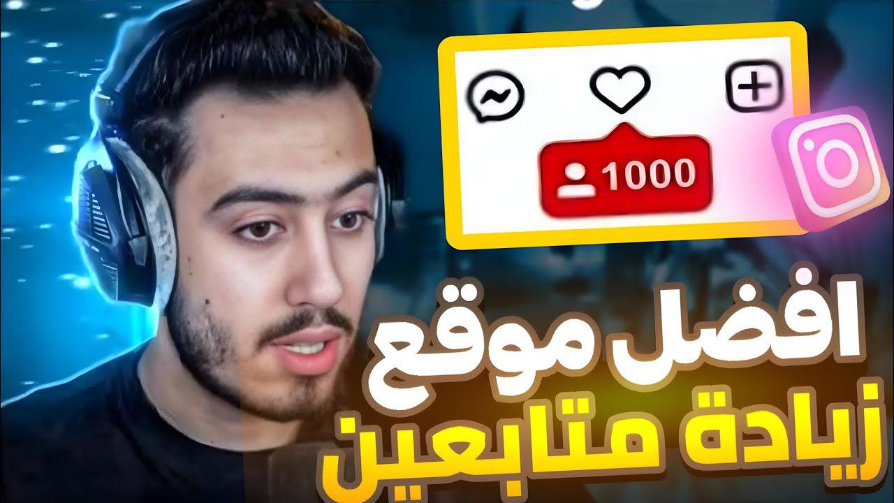 شراء متابعين تيك توك من fast70: أسرع طريق للانتشار وزيادة التأثير