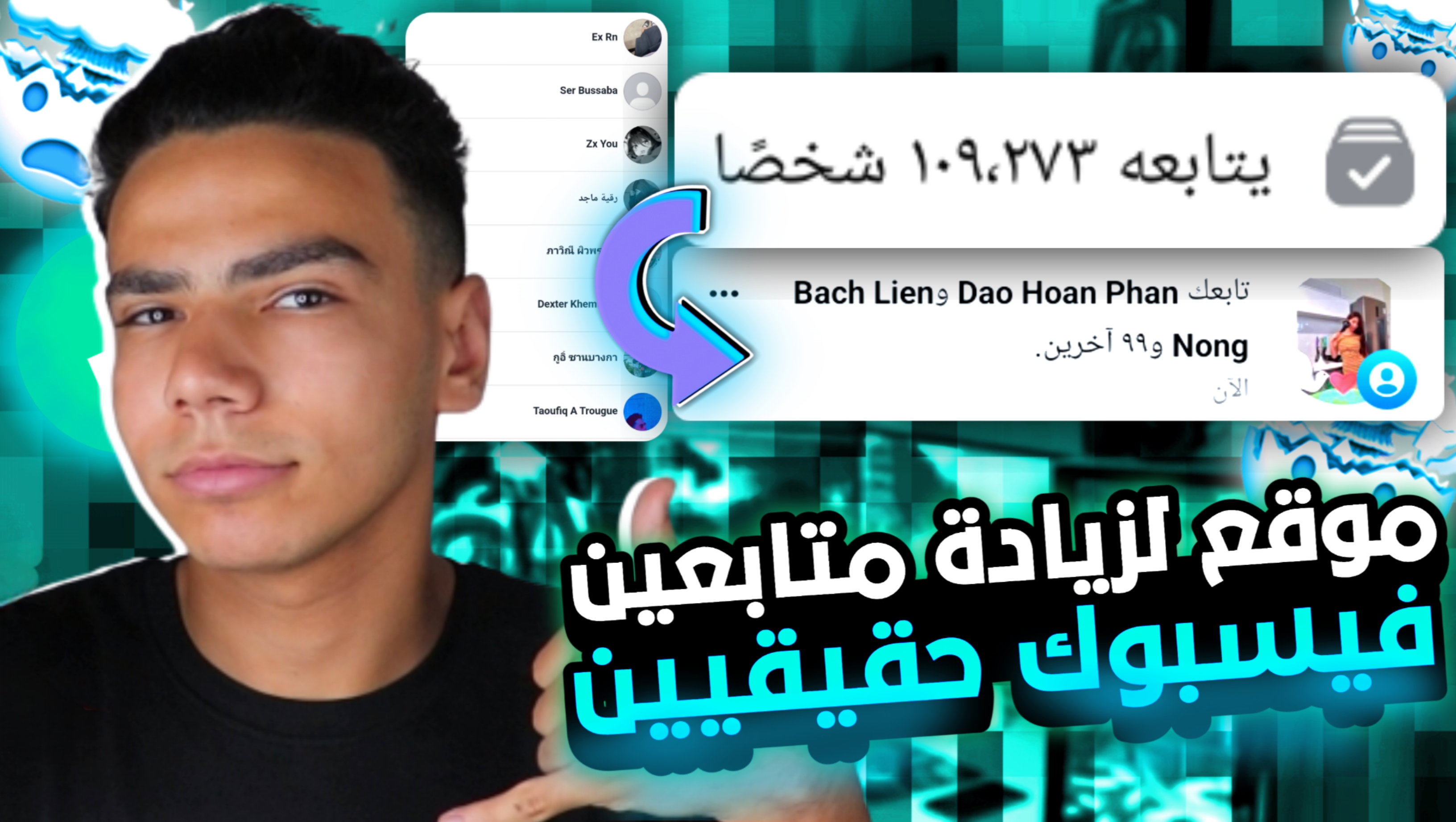زيادة متابعين فيسبوك مجانًا أفضل المواقع لتعزيز حسابك على فيسبوك