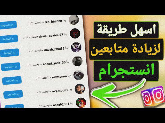 شراء متابعين انستقرام من fast70 خطوة ذكية للانتشار السريع