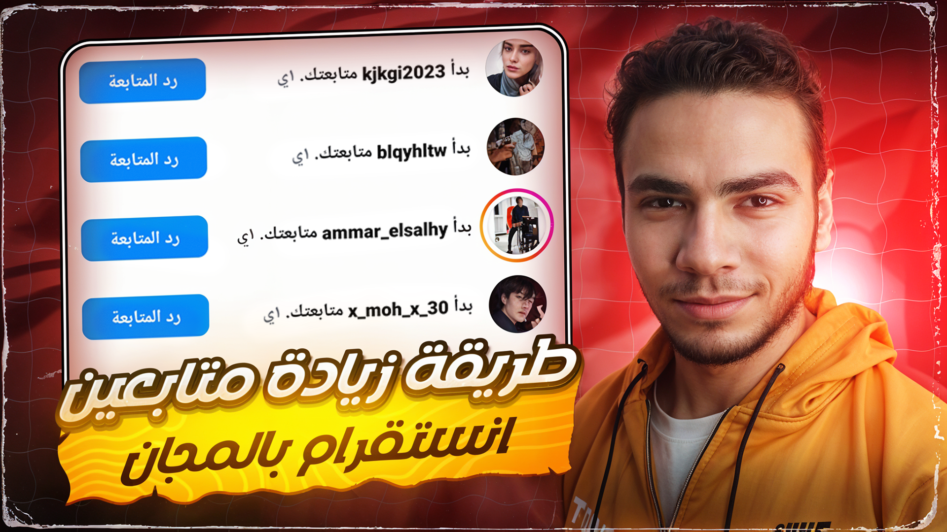 موقع رشق متابعين انستا | SMMPANEL: زيادة متابعينك بسرعة مع fast70