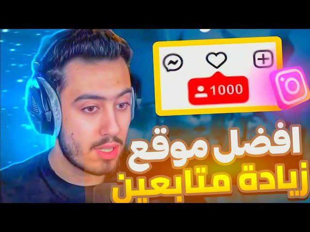 أفضل طريقة لرشق متابعين تيك توك بسرعة | خدمات FAST70 المضمونة