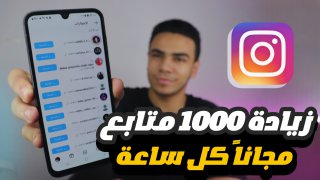 خدمة تزويد متابعين تيك توك عبر fast70