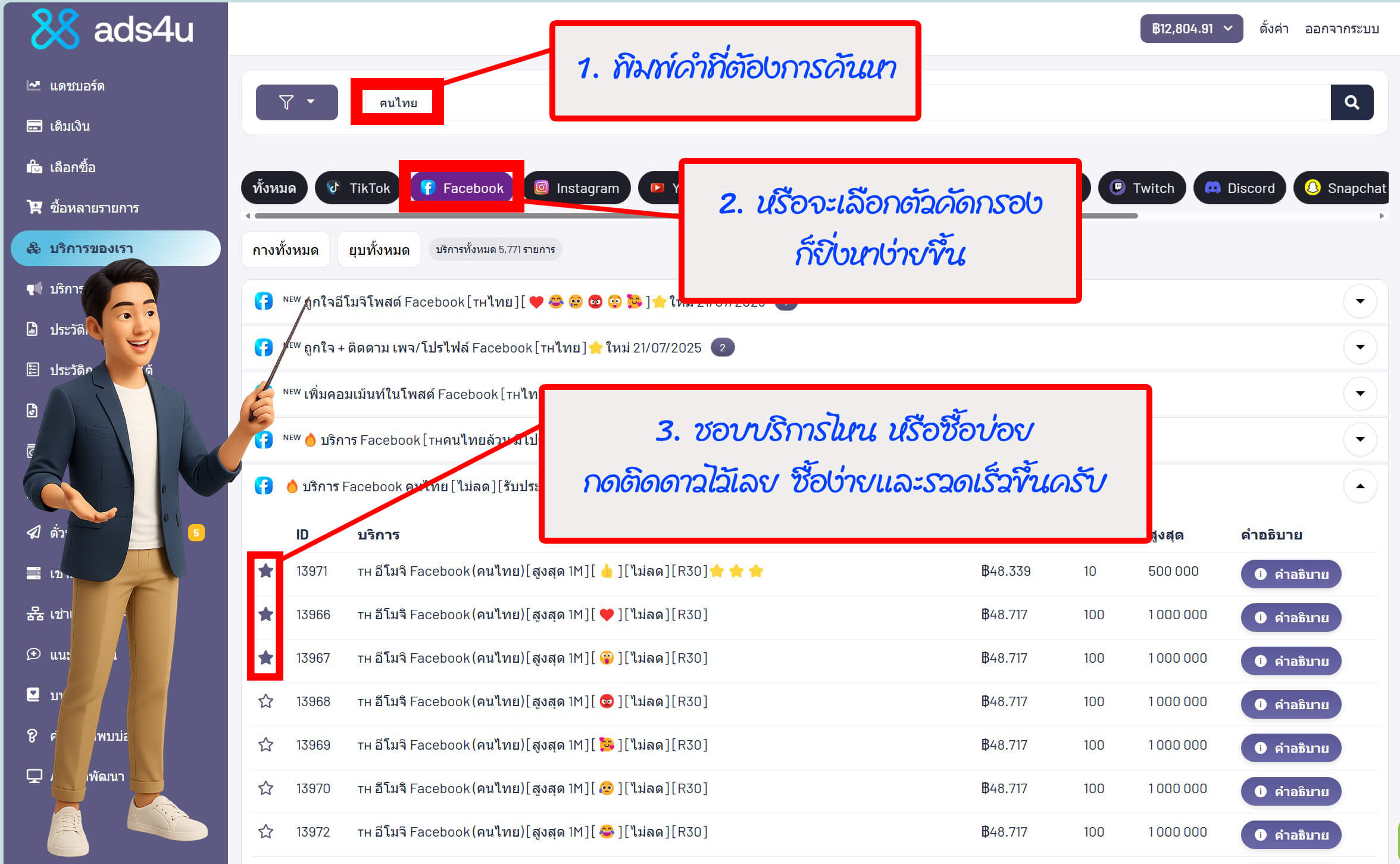 สอนวิธีเพิ่มยอดไลค์ ยอดวิว ง่ายๆ ด้วย Ads4u.co