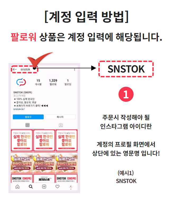 인스타그램 링크 복사 방법 1