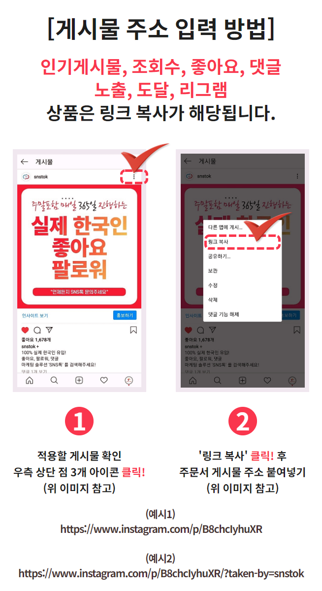 인스타그램 링크 복사 방법 2