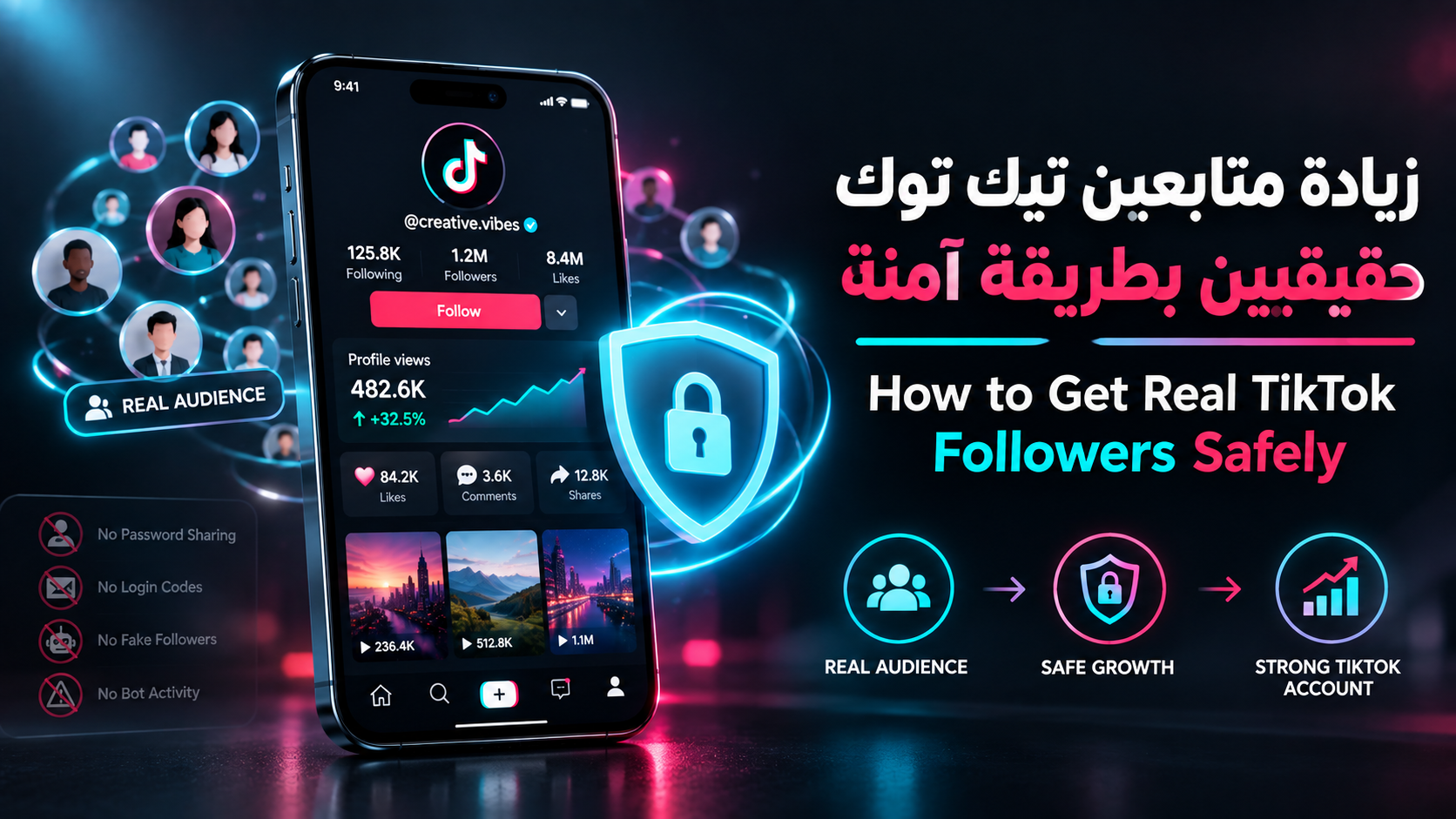 زيادة متابعين تيك توك حقيقيين بطريقة آمنة