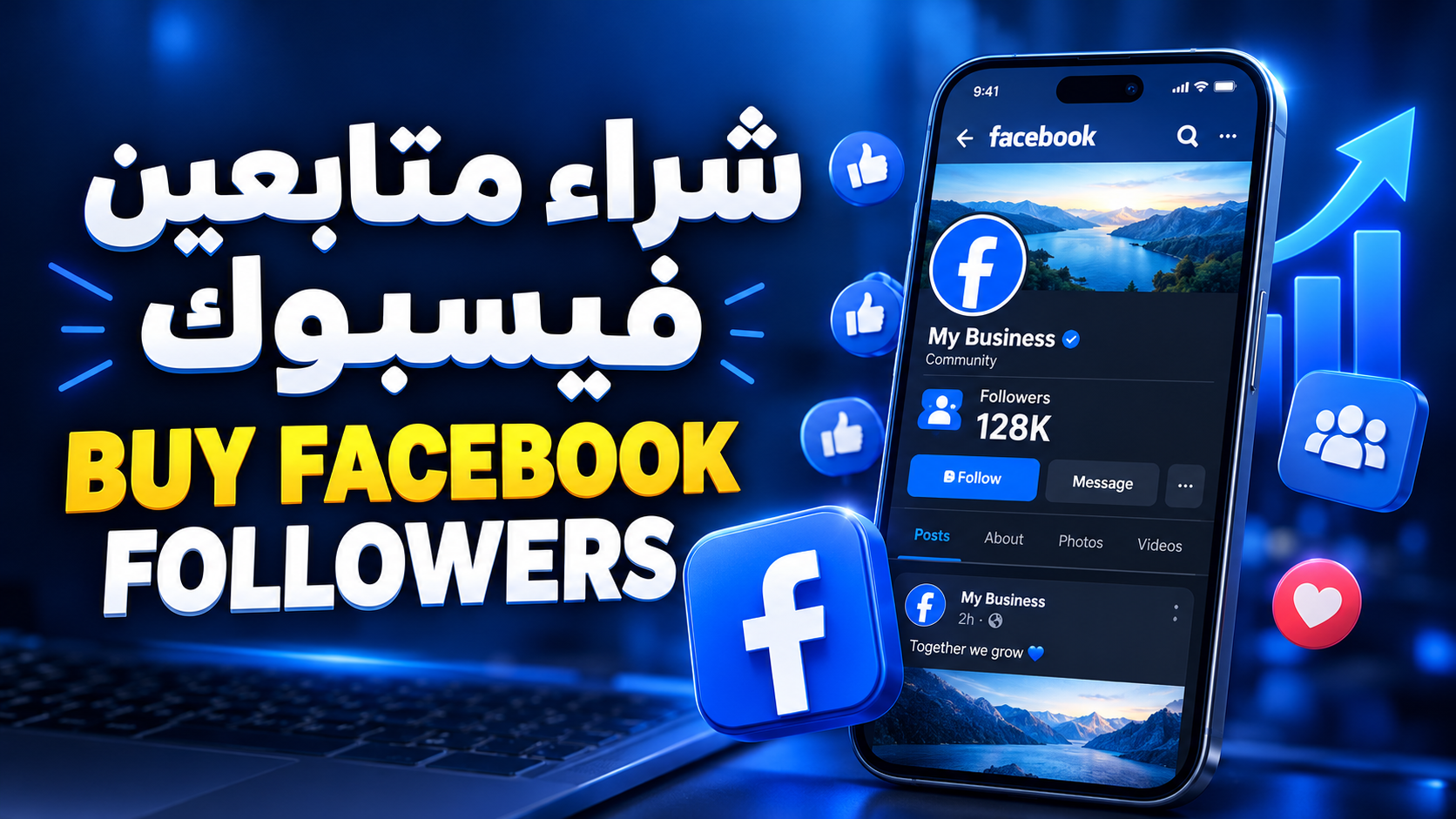 شراء متابعين فيسبوك