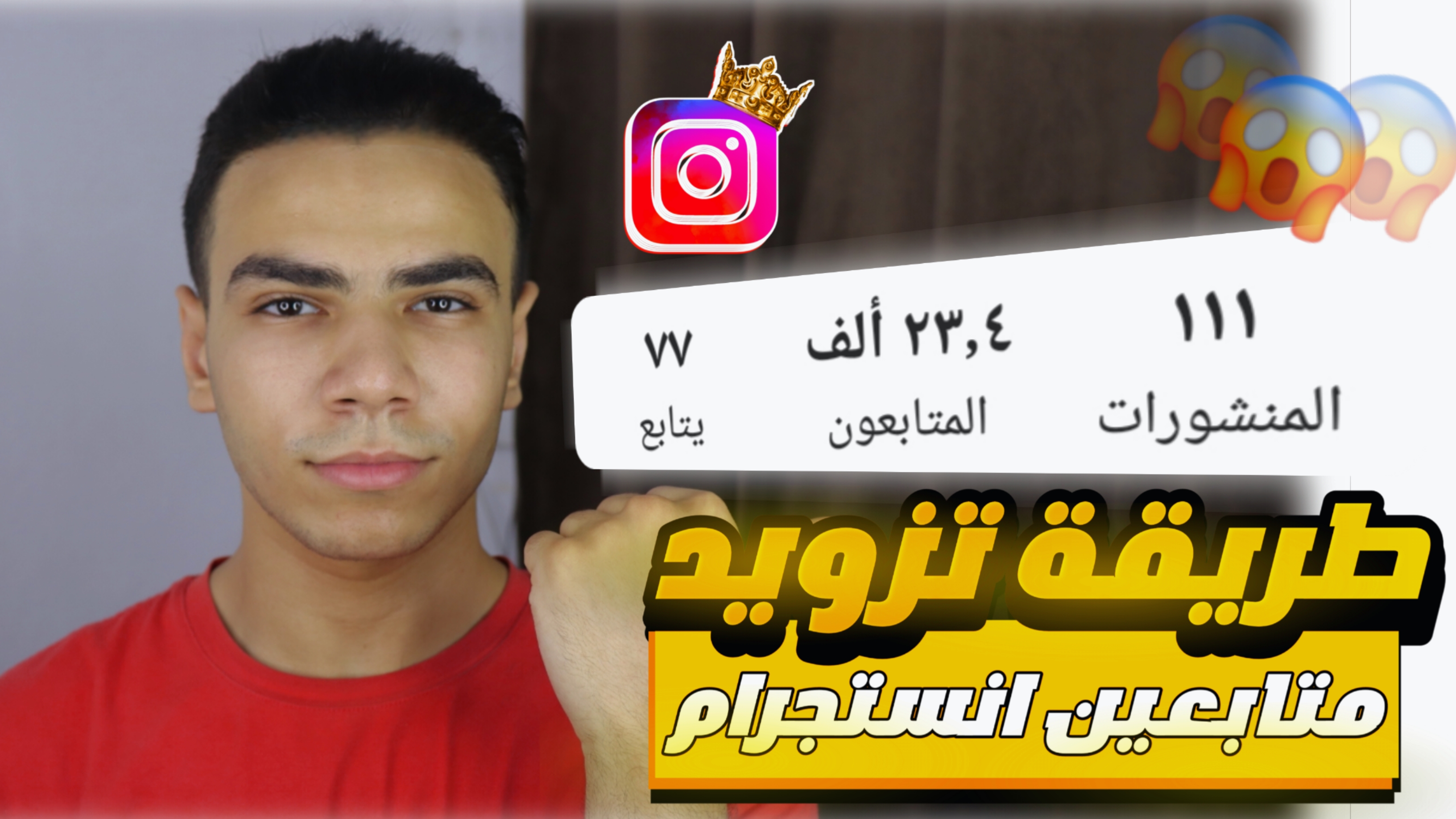 افضل سيرفر زيادة متابعين