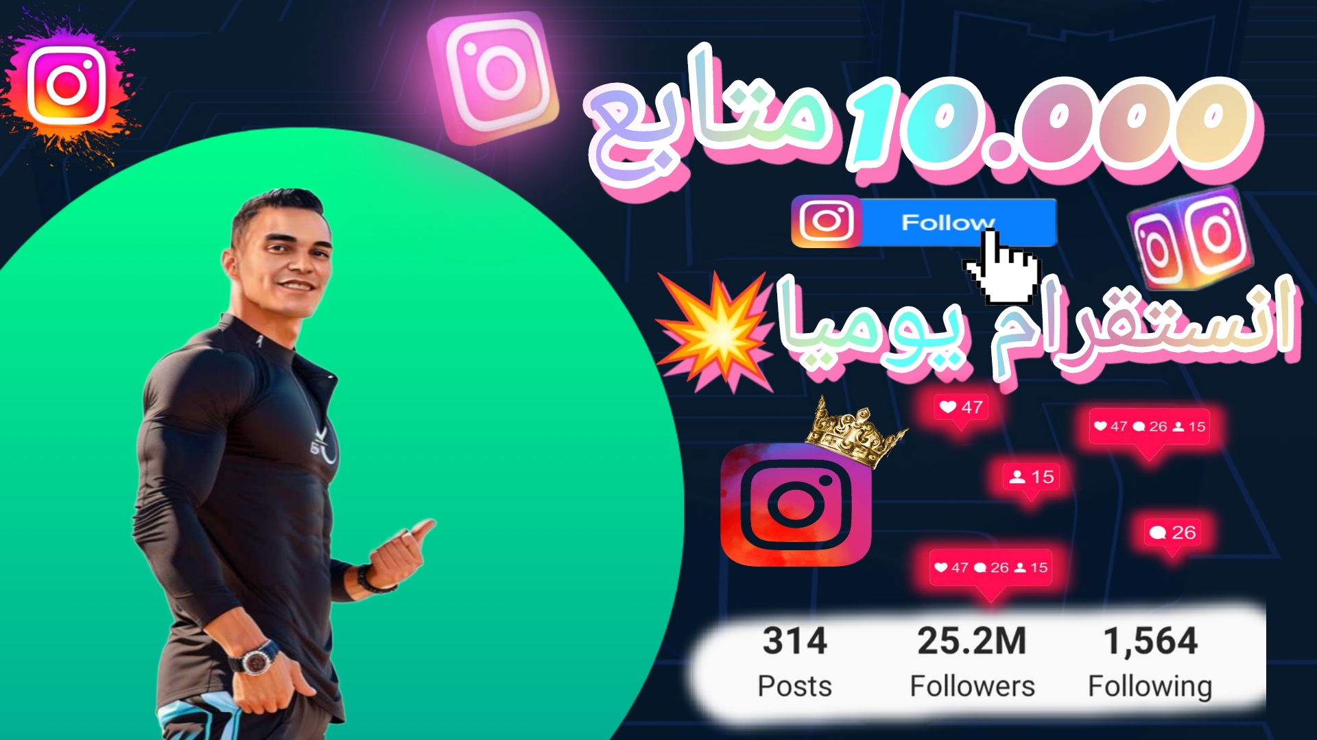 كيفية زيادة متابعين إنستقرام باستخدام 20follow