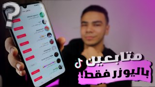  كيفية زيادة متابعين انستقرام بطريقة آمنة وسريعة