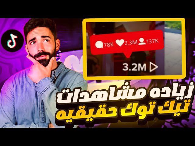 سيرفر زيادة متابعين تيك توك: الحل السريع للوصول إلى الشهرة | 20FOLLOW