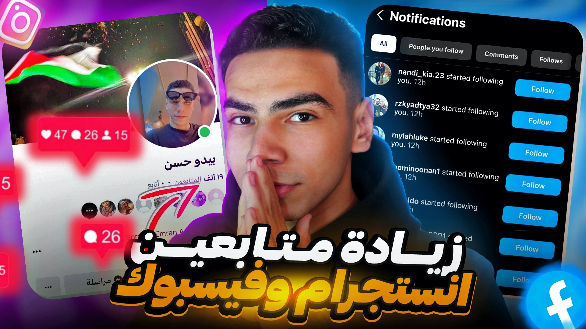 زيادة مشاهدات ستوري انستقرام | أفضل الطرق لتحقيق الانتشار السريع