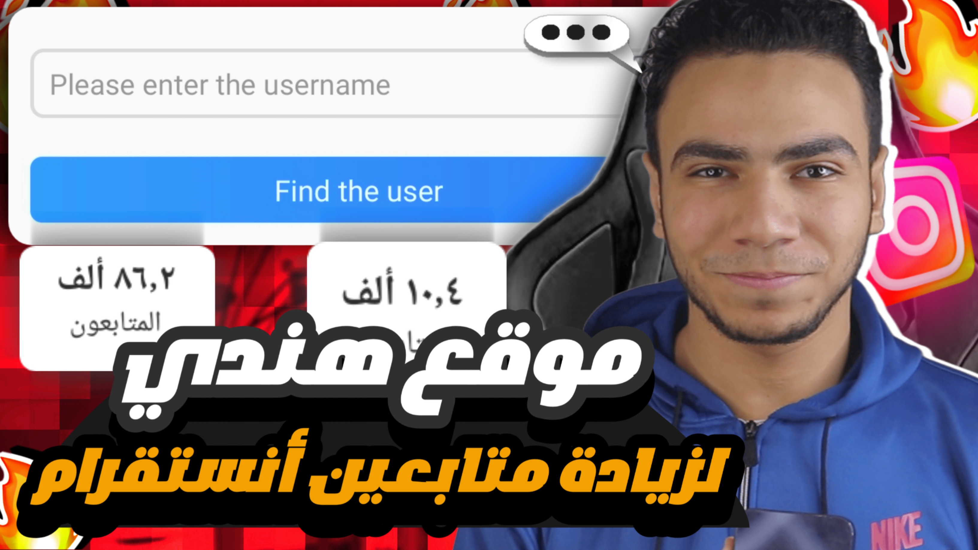 كيف تزيد مشاهدات ستوري انستقرام بفعالية مع موقع 20follow؟