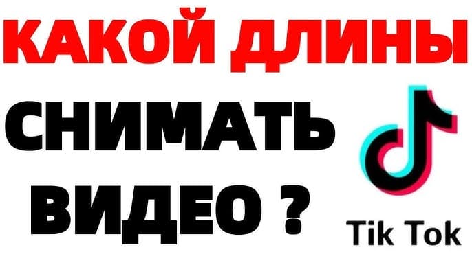 Длительность видео