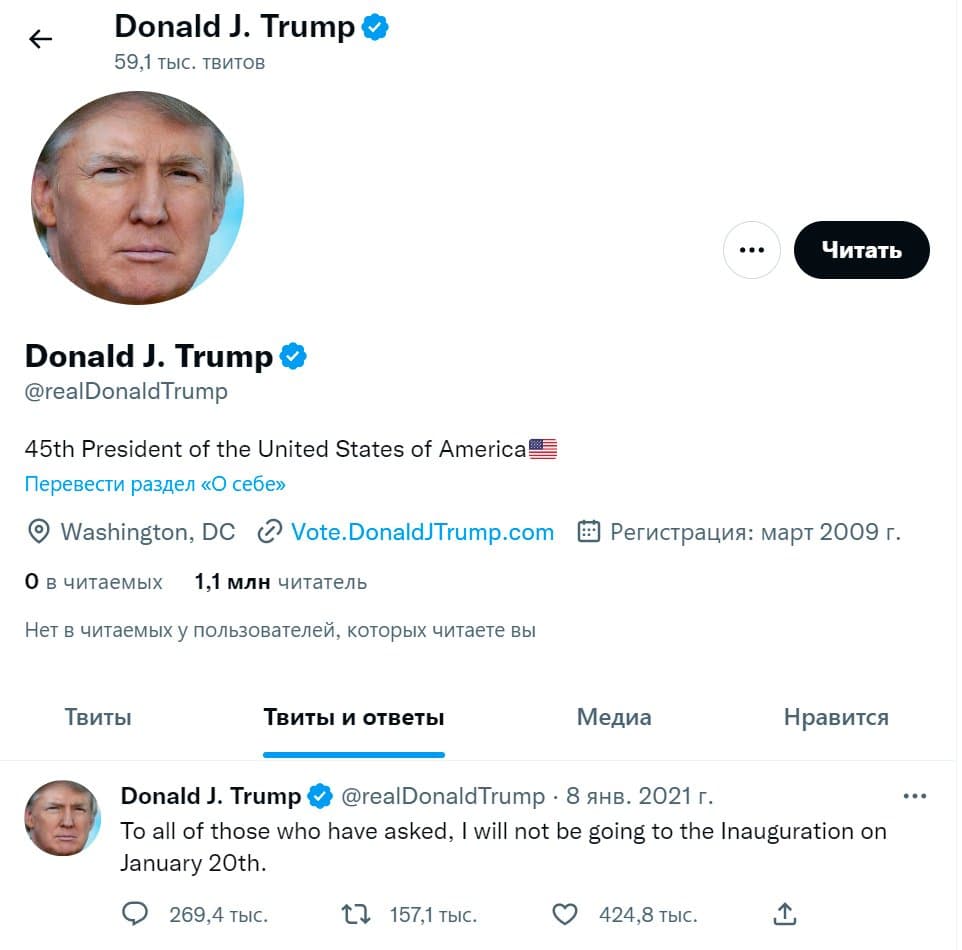 Оформление профиля в Х Аккаунт в Твиттер