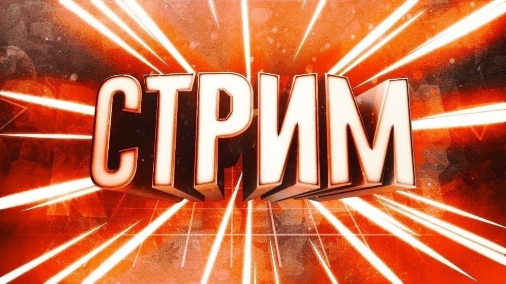 Будущее YouTube: какие стримы взорвут 2026 год