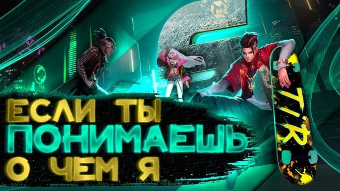 Идеальный стрим