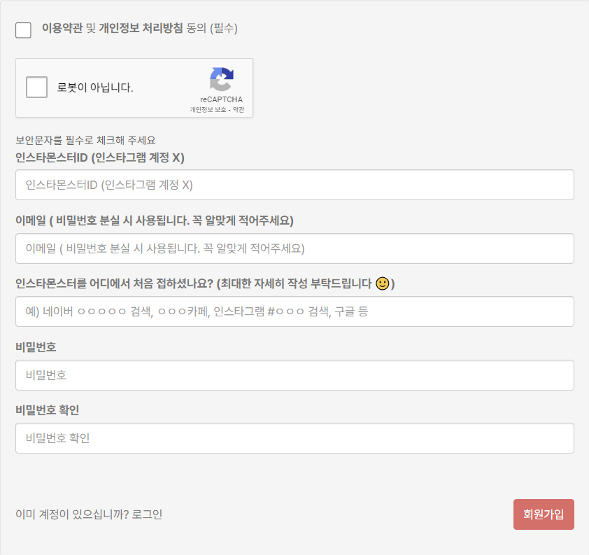 회원가입 및 로그인 예시