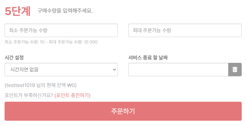 결제 완료 확인 예시