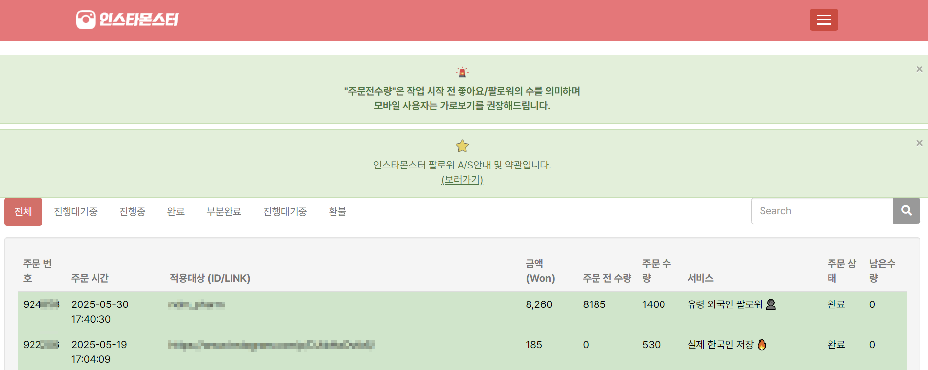 작업 현황 확인 예시