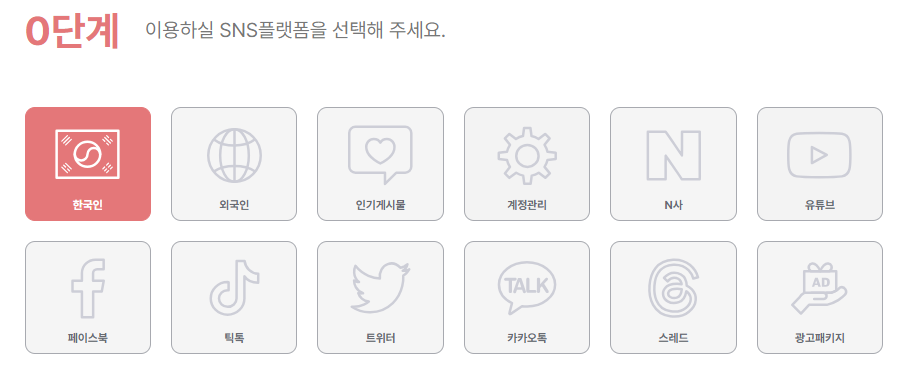 서비스 메뉴 탐색 예시