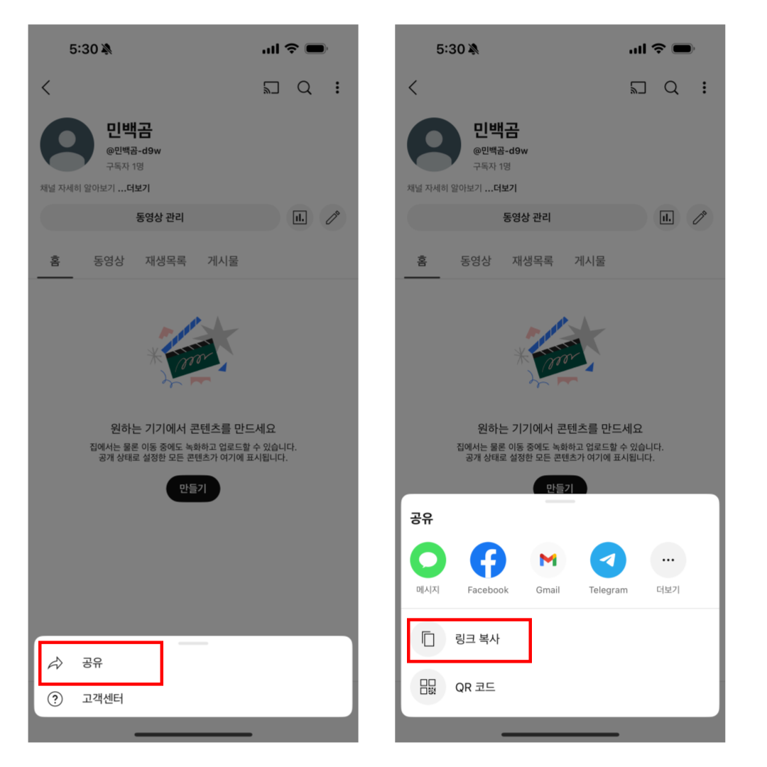 모바일 ID 복사 예시