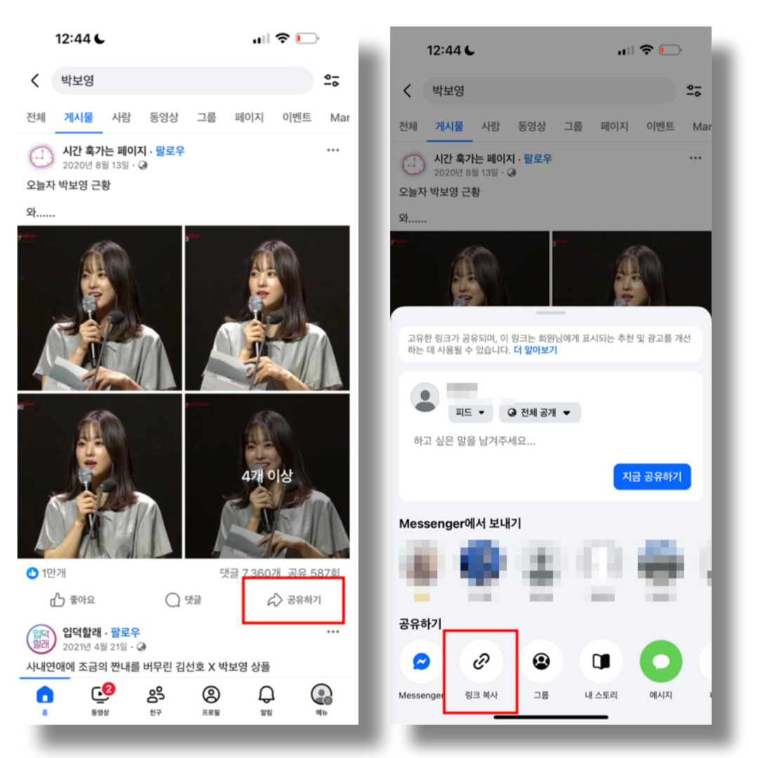 모바일 ID 복사 예시