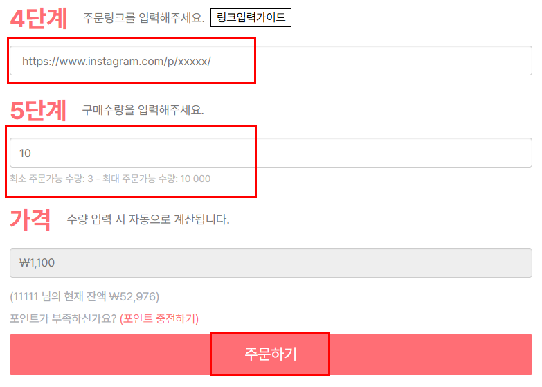 댓글 결제 완료 확인 예시