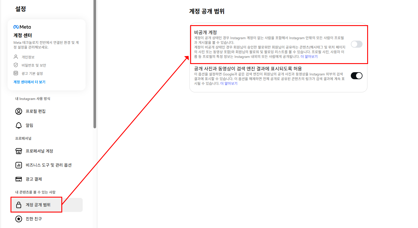 프로필 공개 확인 예시