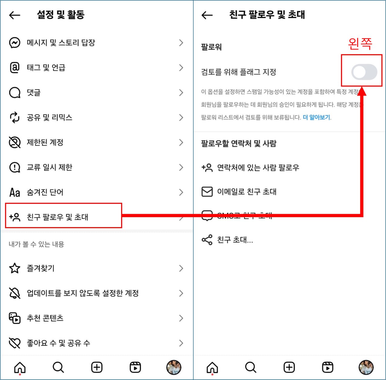 플래그 지정 해제 예시