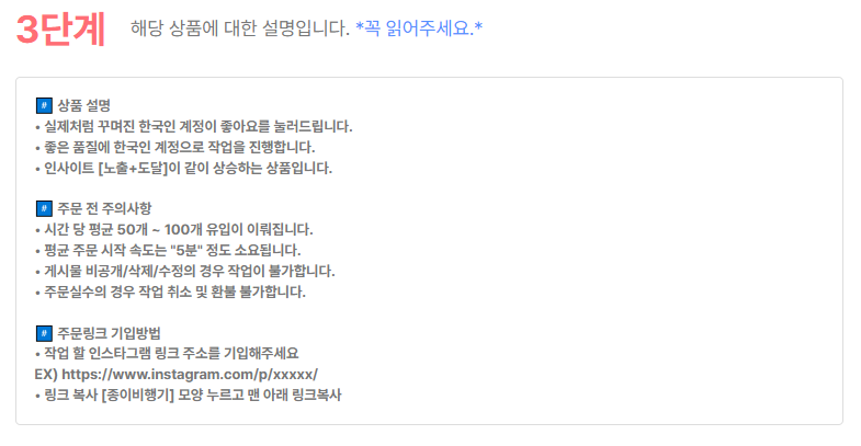 링크/ID 입력 예시