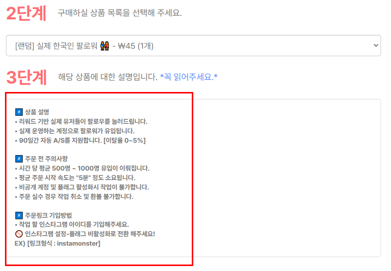 서비스 옵션 선택 예시