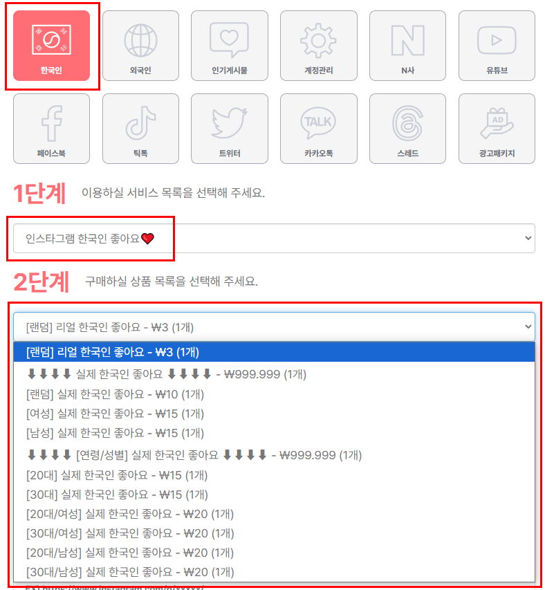 좋아요 옵션 선택 예시