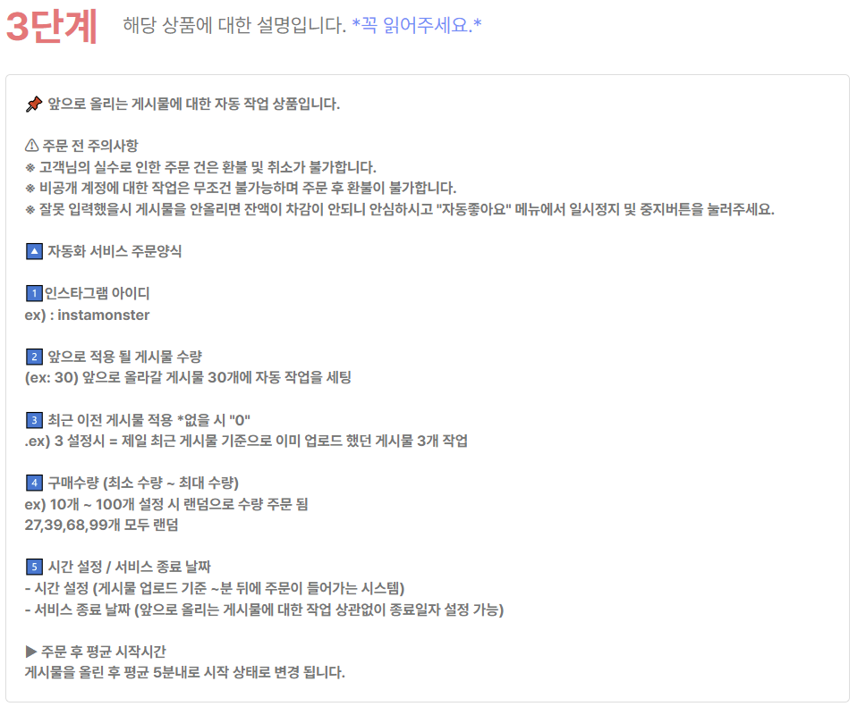 링크/ID 입력 예시