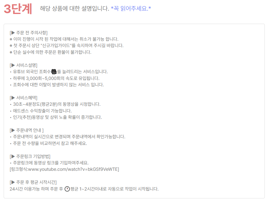 채널 링크/ID 입력 예시