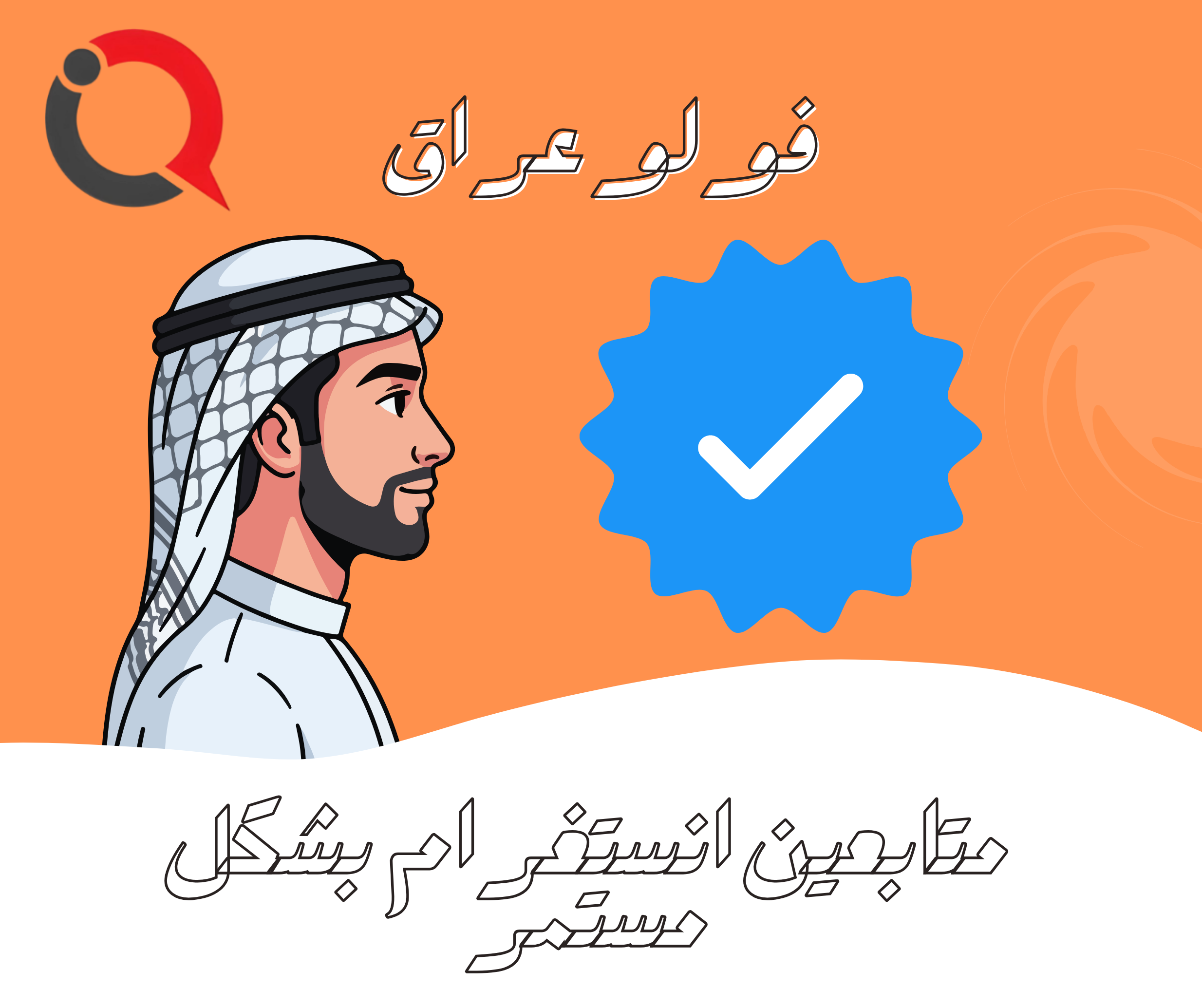  افضل موقع لزيادة متابعين انستغرام