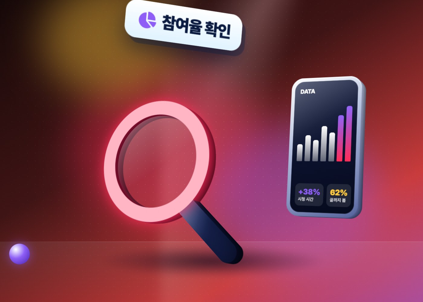 인스타 팔로워 구매 — 참여율 확인을 담은 일러스트 이미지
