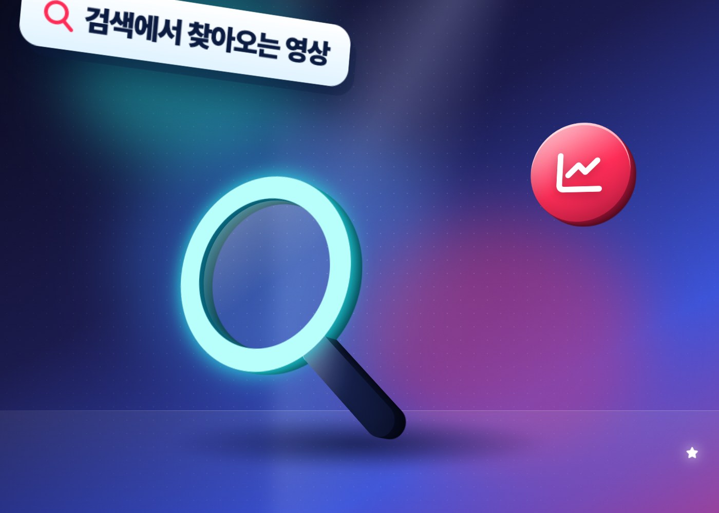 틱톡 알고리즘 변화 — 검색에서 찾아오는 영상 돋보기