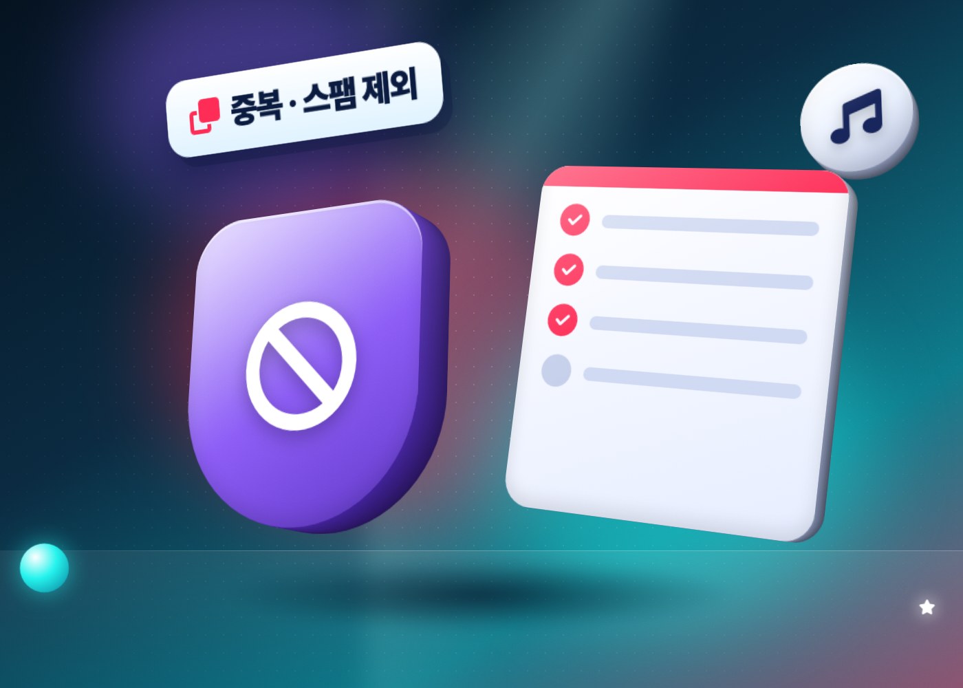 틱톡 추천 피드 — 중복 영상과 스팸을 추천에서 빼는 틱톡 점검표