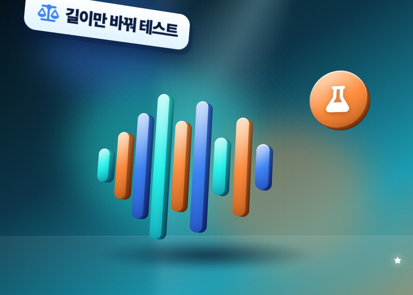 틱톡 적정 영상 길이 — 길이만 바꿔 비교하는 시청 파형