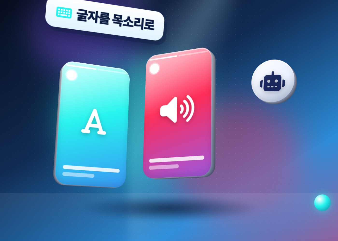 틱톡 음성 변환 — 텍스트를 목소리로 바꾸는 과정을 담은 일러스트 이미지