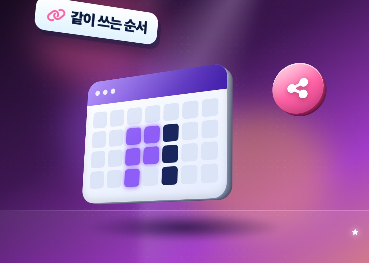 인스타 릴스 스토리 차이 — 둘을 같이 쓰는 순서를 담은 일러스트 이미지