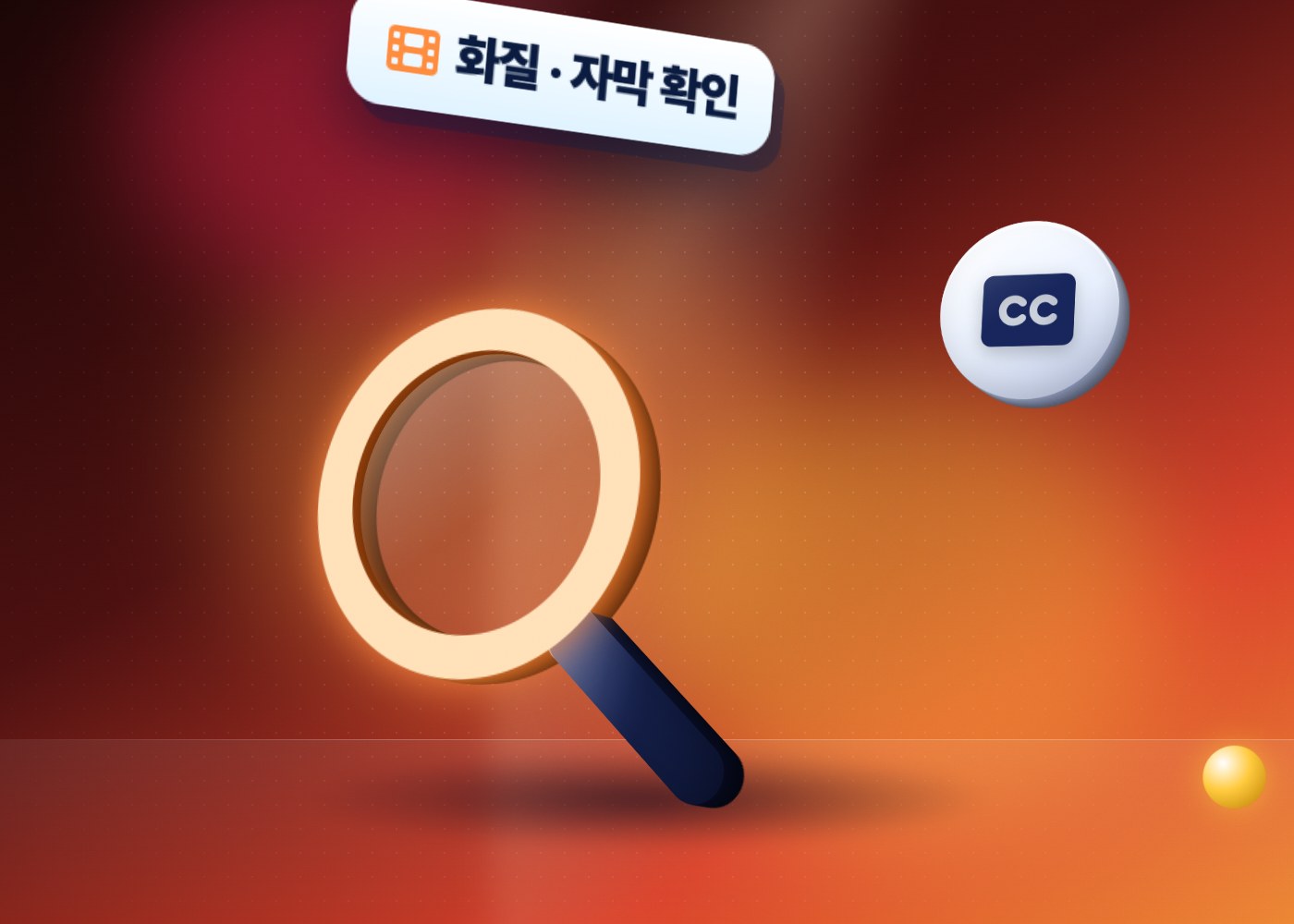 인스타 릴스 실수 — 화질과 자막을 확인하는 모습을 담은 일러스트 이미지